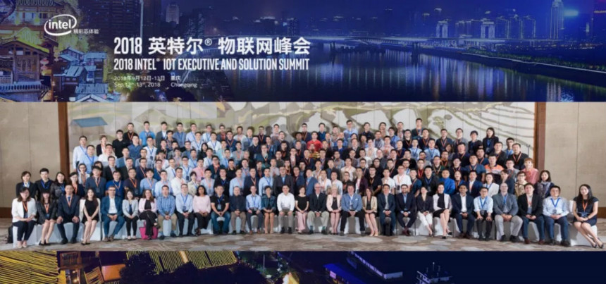 深圳加禾受邀參加2018英特爾物聯(lián)網(wǎng)峰會(huì)